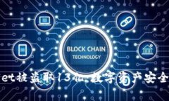 TPWallet被盗取13亿：数字资