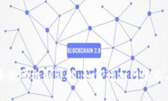 区块链代币激励机制详解