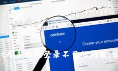 如何解决TP Wallet用手机号