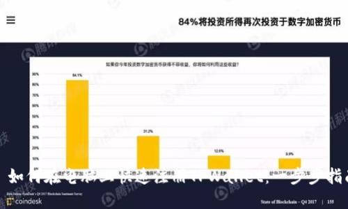 : 如何在电脑上快速注册TPWallet：一步步指南