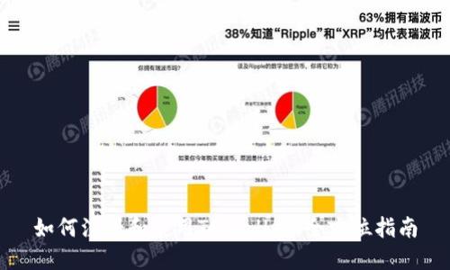 如何注册和使用TPWallet：全方位指南