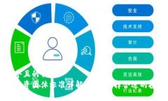 思考一个且的优质区块链