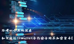 思考一个且的优质如何通