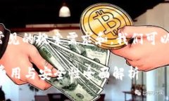 思考和关键词在考虑到用