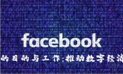 云南区块链的目的与工作