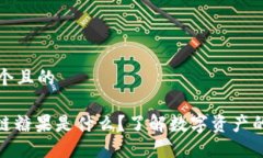 思考一个且的: 区块链糖果