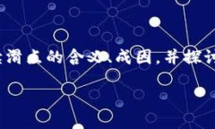 区块链中滑点是什么意思