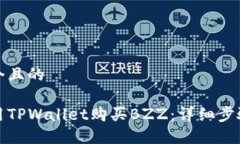 思考一个且的如何使用T