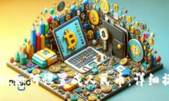 :TPWallet如何设置成人民币