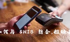 TPWallet 货币链如何与 SHI
