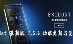 TPWallet 最新版 1.5.6：功能